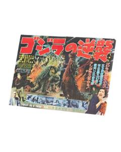 Tableau Décoratif  Vieille Affiche Asiatique de Film Godzilla Raids Again Rétro Poster Cinéma Vintage  (42 cm x 30 cm)